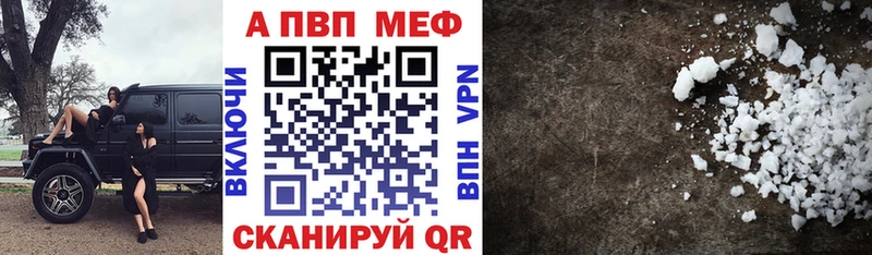 Alfa_PVP мука Купить Шилка
