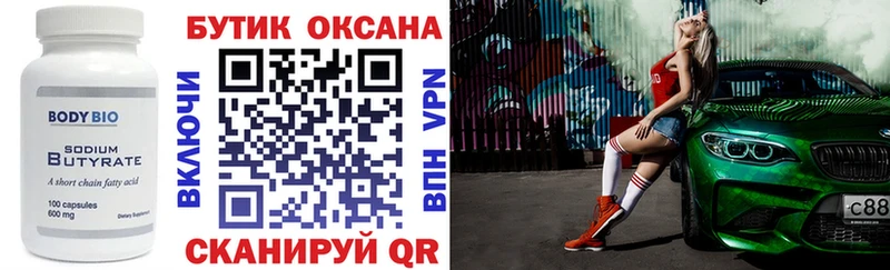 Купить закладки  Шилка  Бутират жидкий экстази 