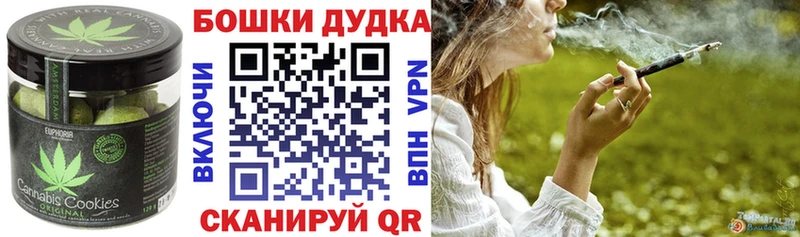 Печенье с ТГК марихуана  Купить  Шилка 